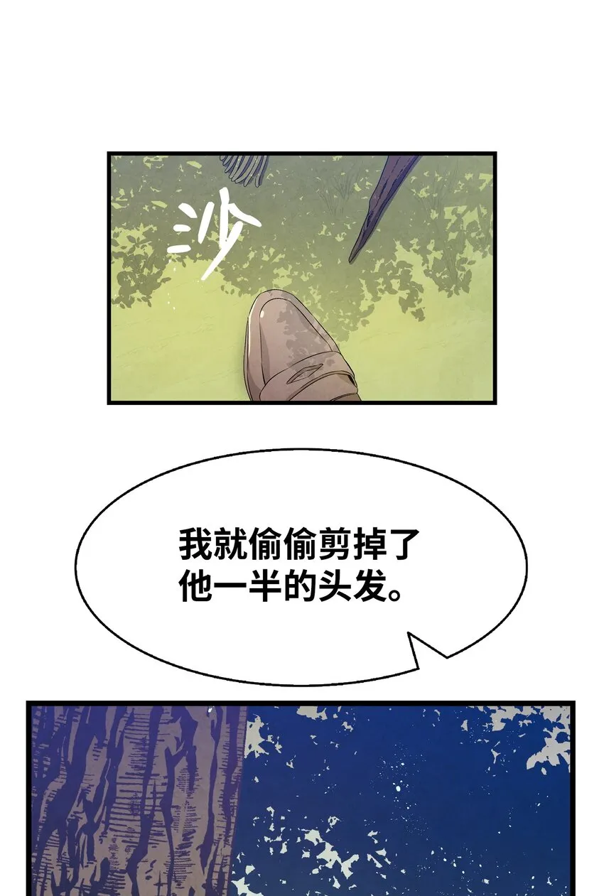135 调皮的孩子 第21页