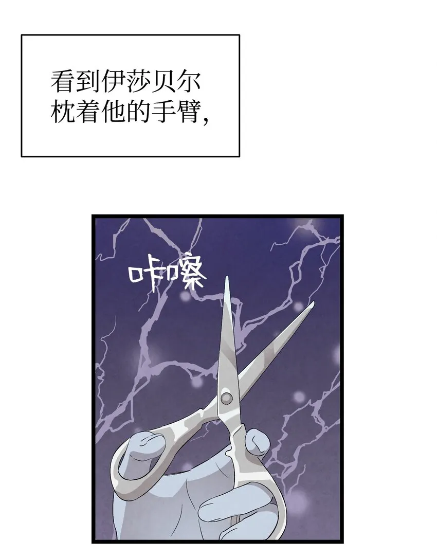 135 调皮的孩子 第23页