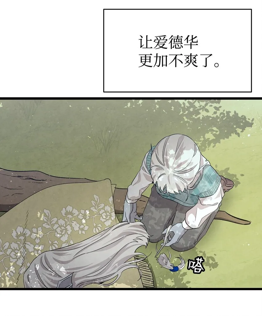 135 调皮的孩子 第24页