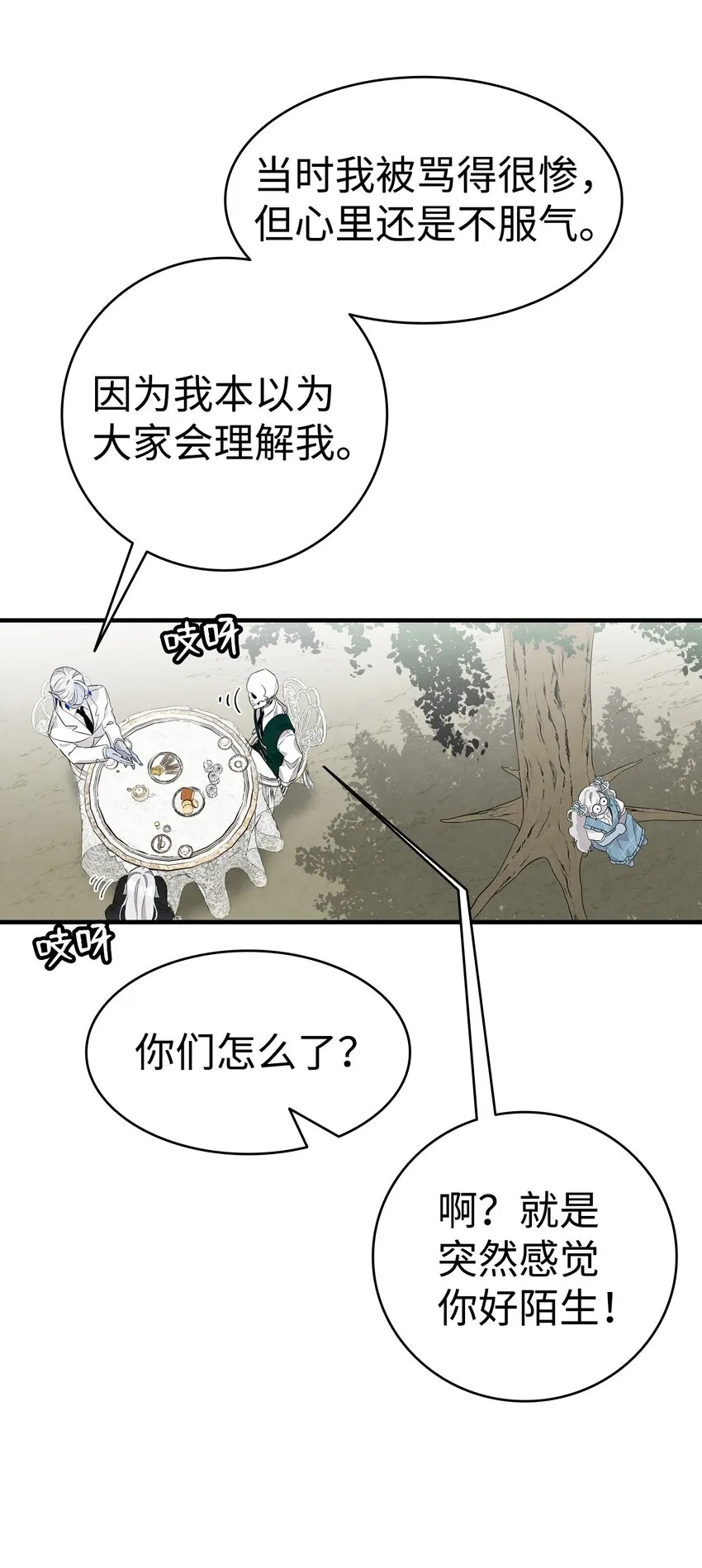 135 调皮的孩子 第25页
