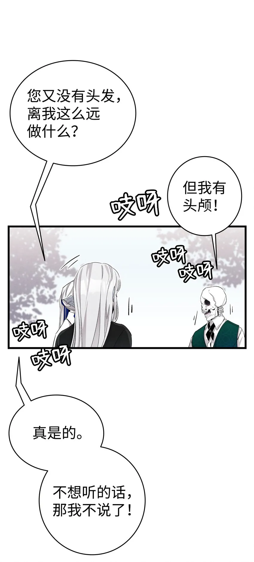 135 调皮的孩子 第26页