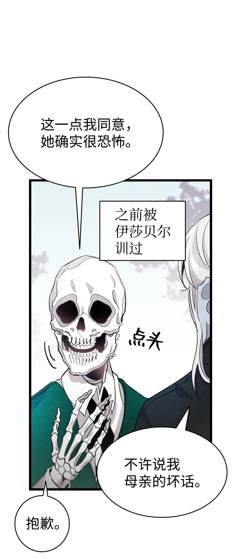 135 调皮的孩子 第28页