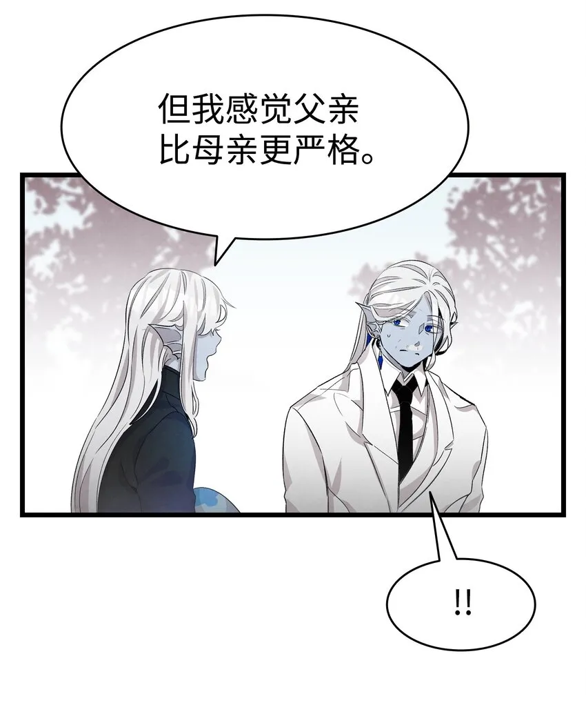 135 调皮的孩子 第29页