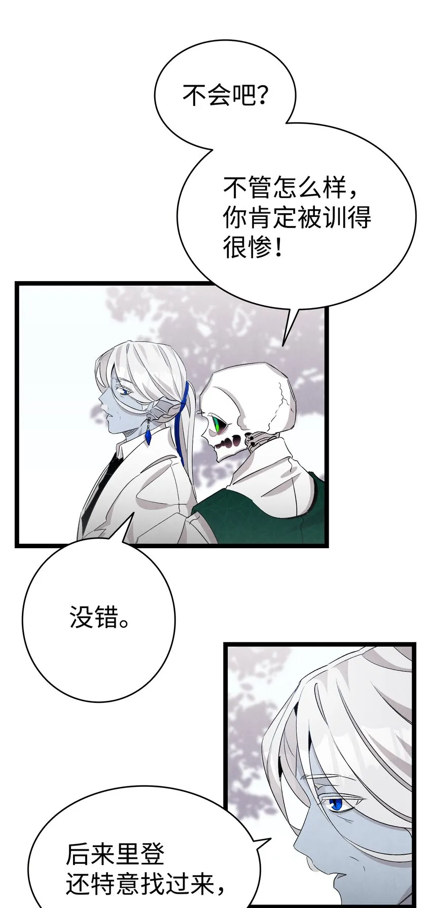 135 调皮的孩子 第30页