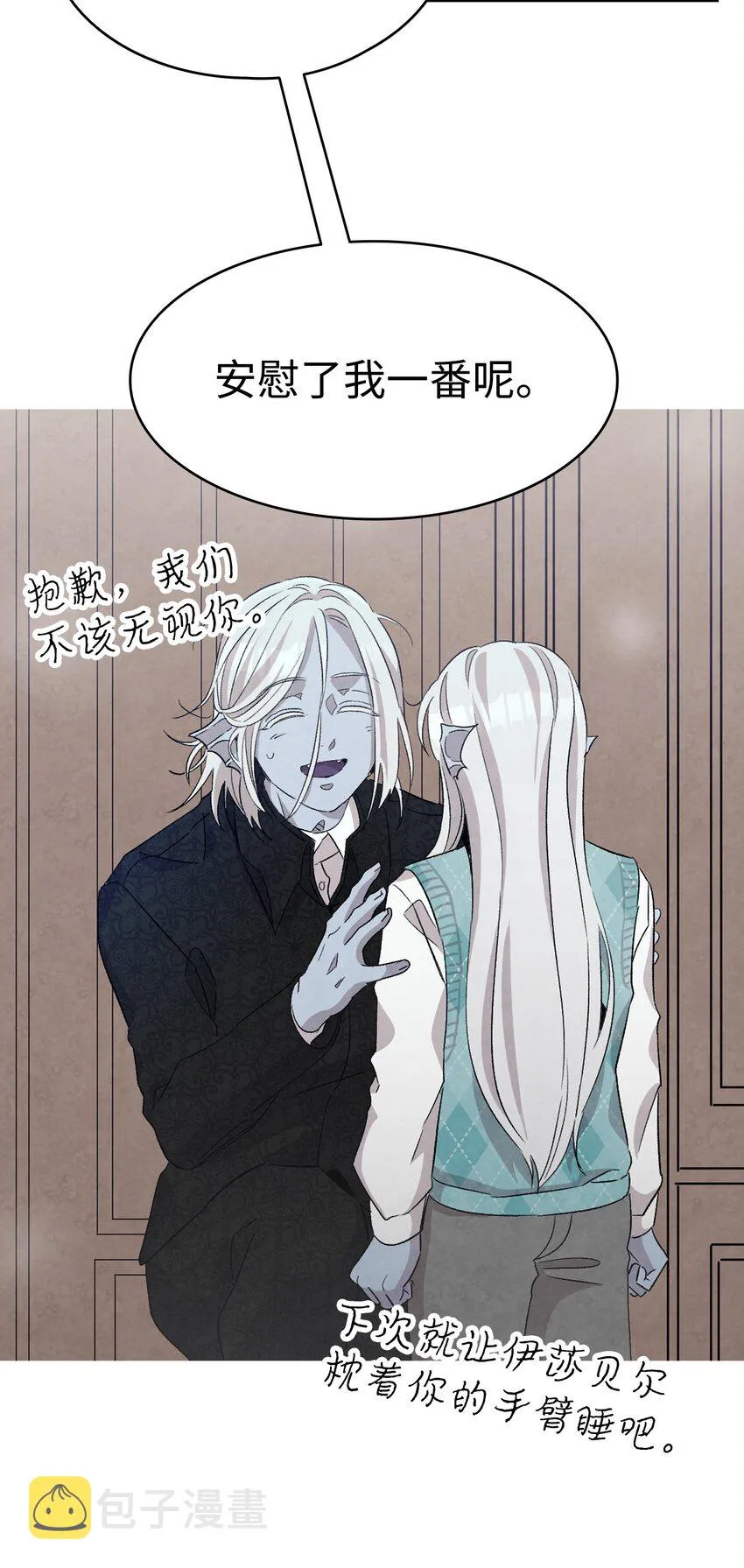 135 调皮的孩子 第31页