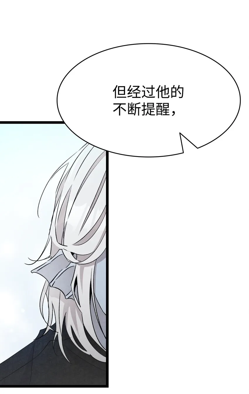 135 调皮的孩子 第33页