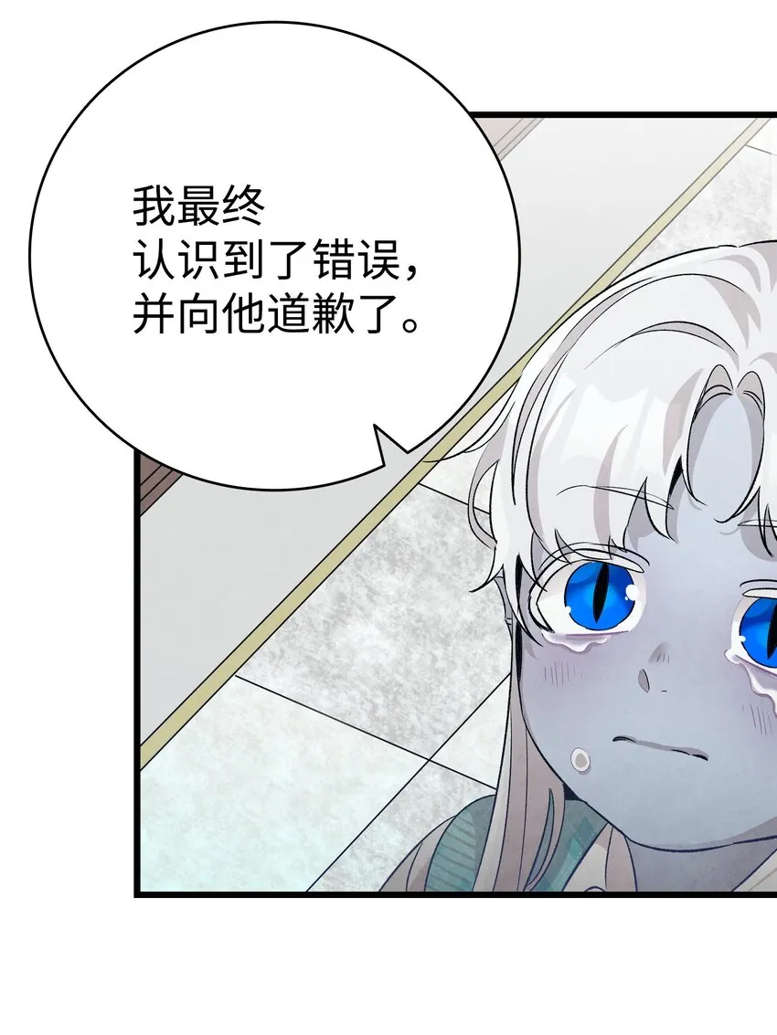 135 调皮的孩子 第34页