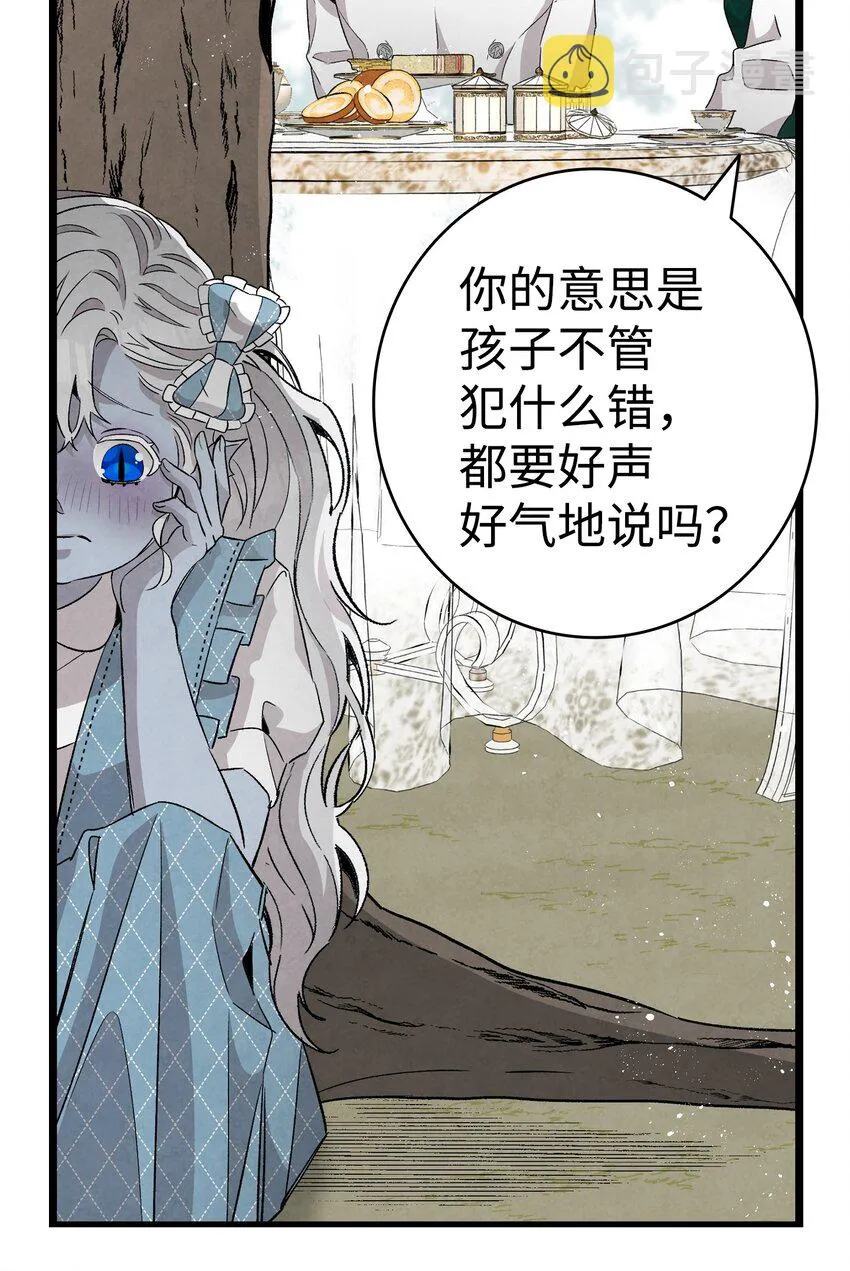 135 调皮的孩子 第36页