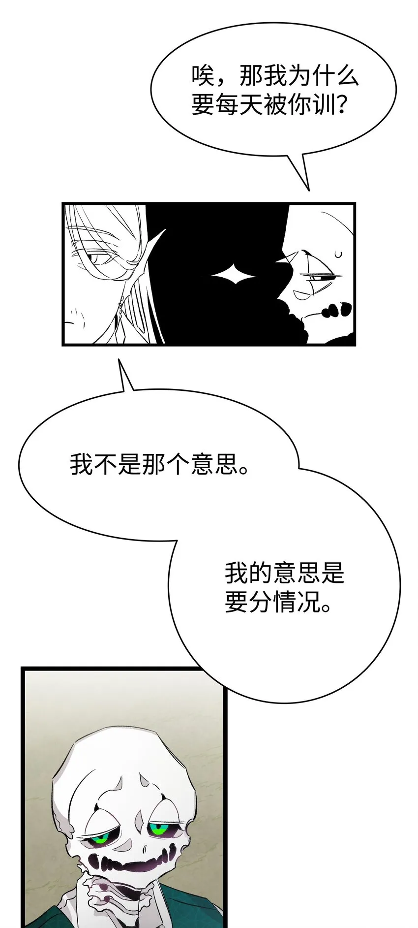 135 调皮的孩子 第37页