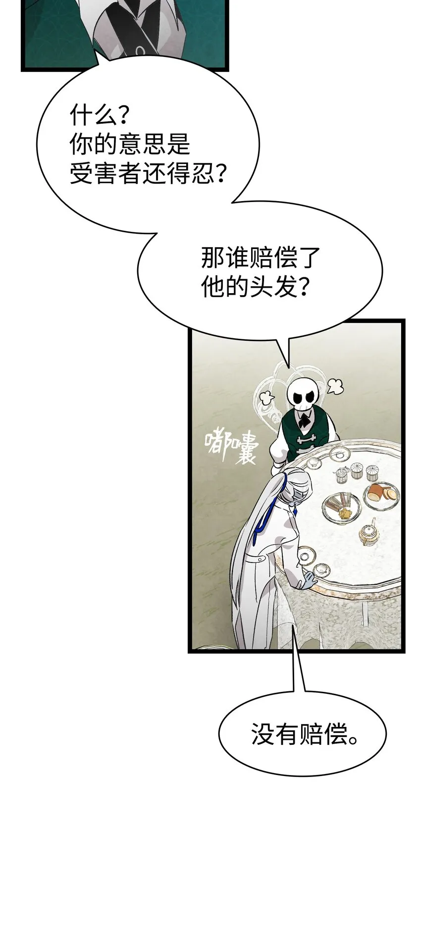 135 调皮的孩子 第38页