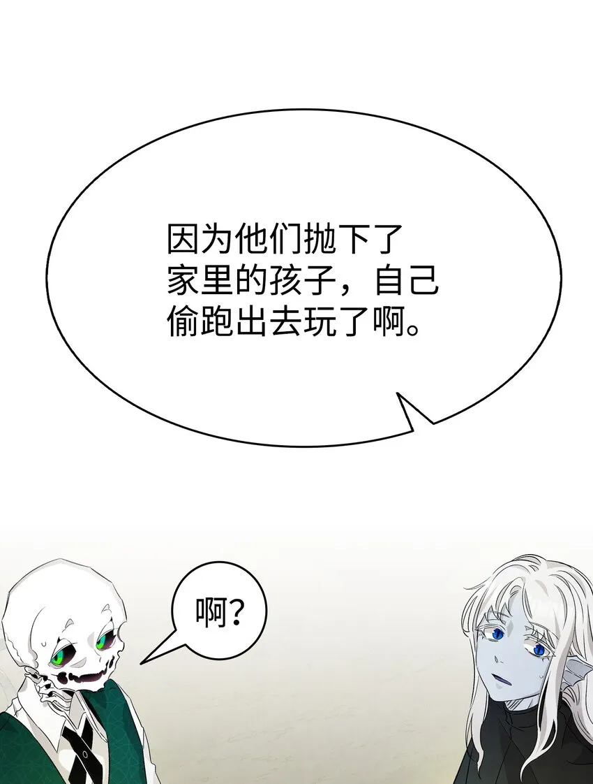 135 调皮的孩子 第39页