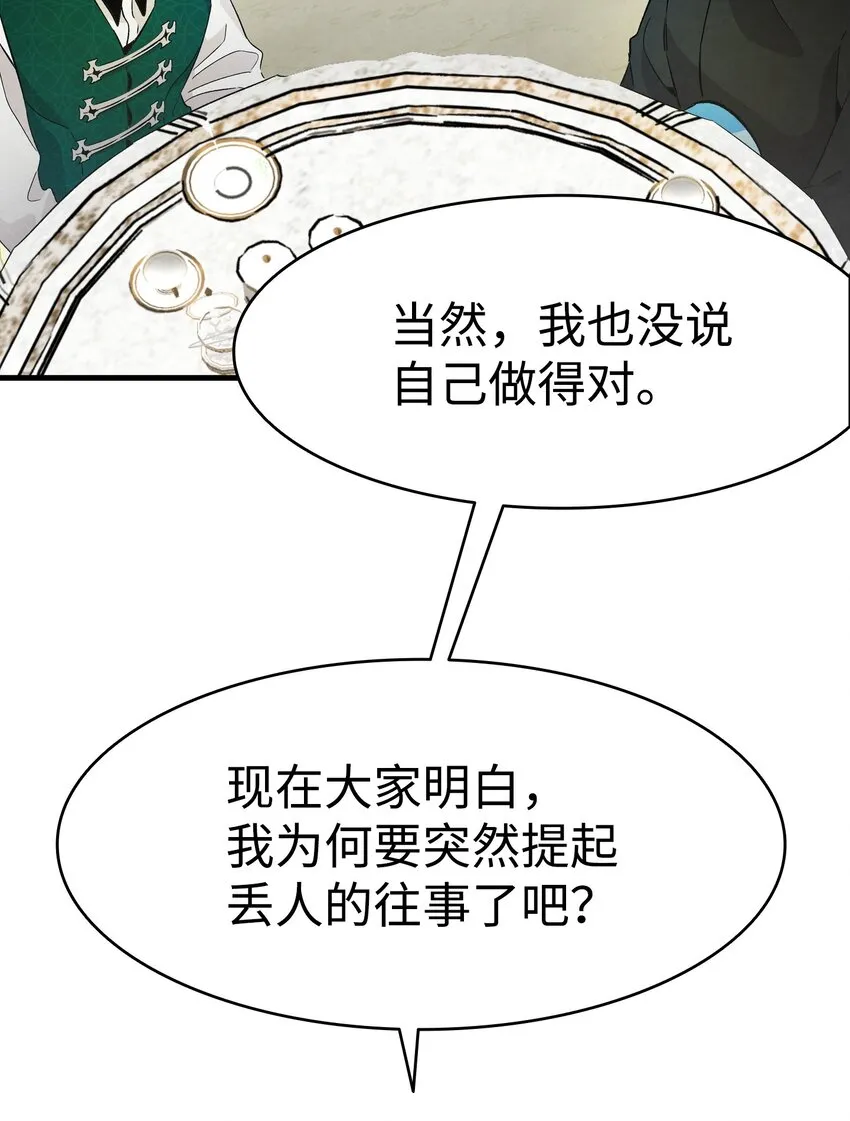 135 调皮的孩子 第40页