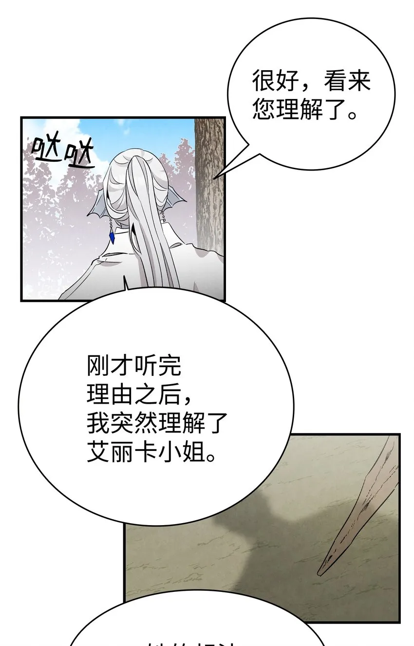 135 调皮的孩子 第42页