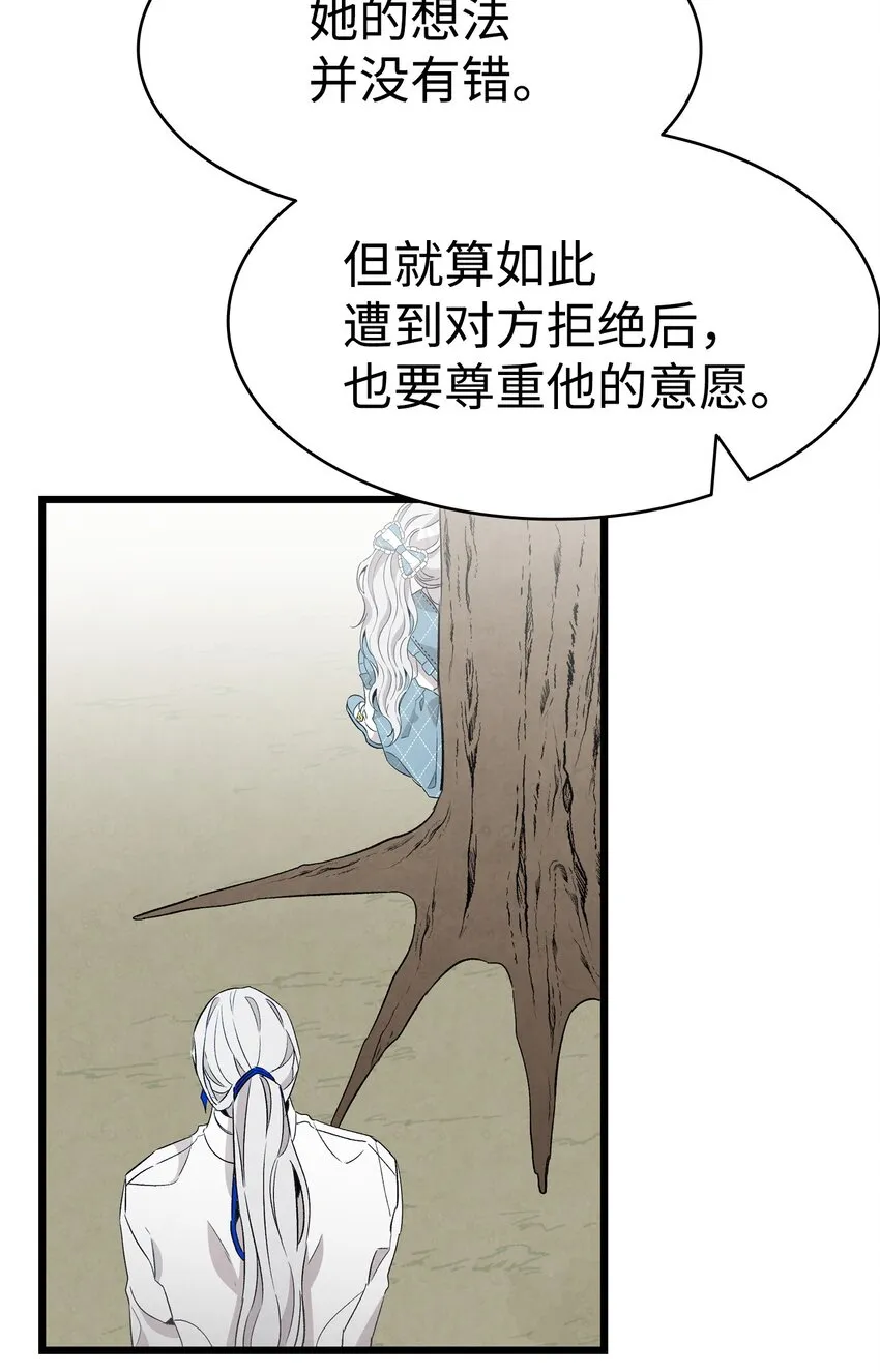 135 调皮的孩子 第43页