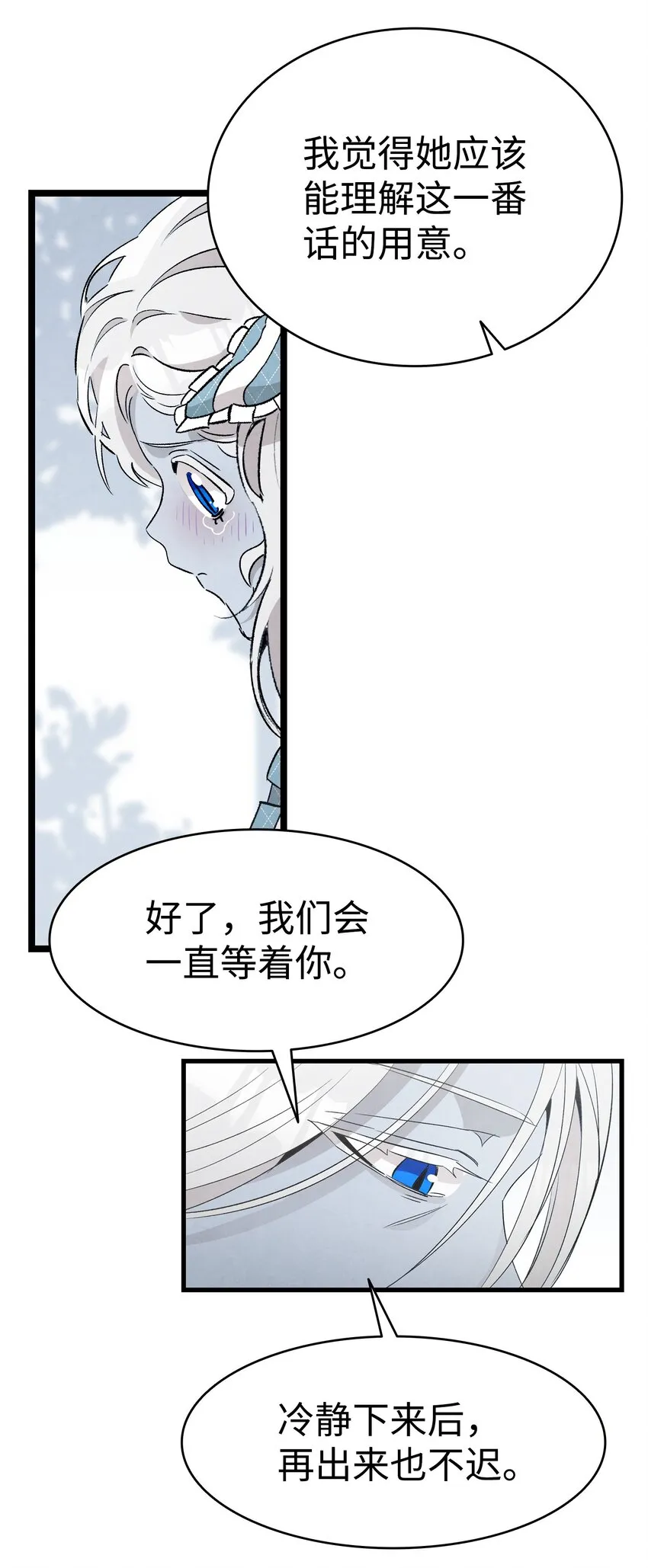 135 调皮的孩子 第45页