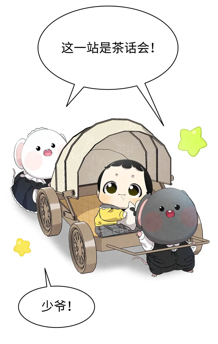 135 调皮的孩子 第48页