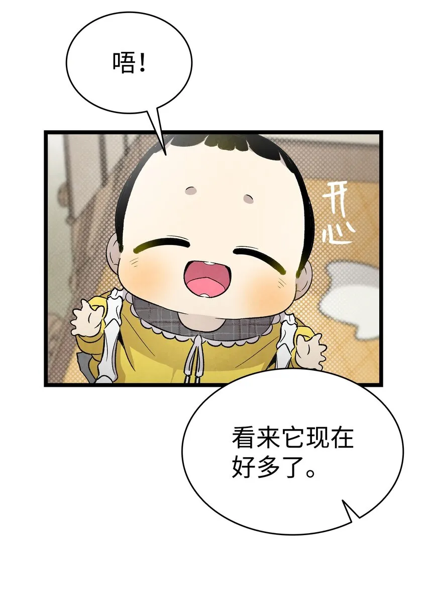 135 调皮的孩子 第50页