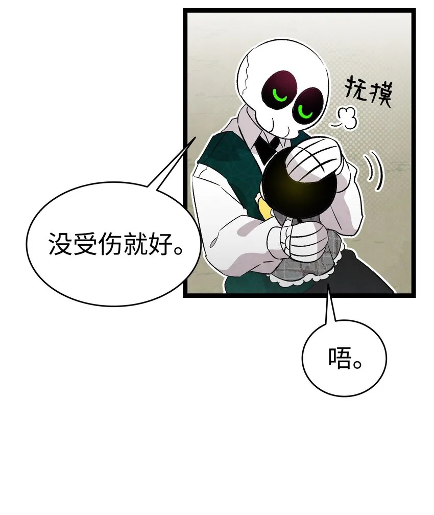 135 调皮的孩子 第52页