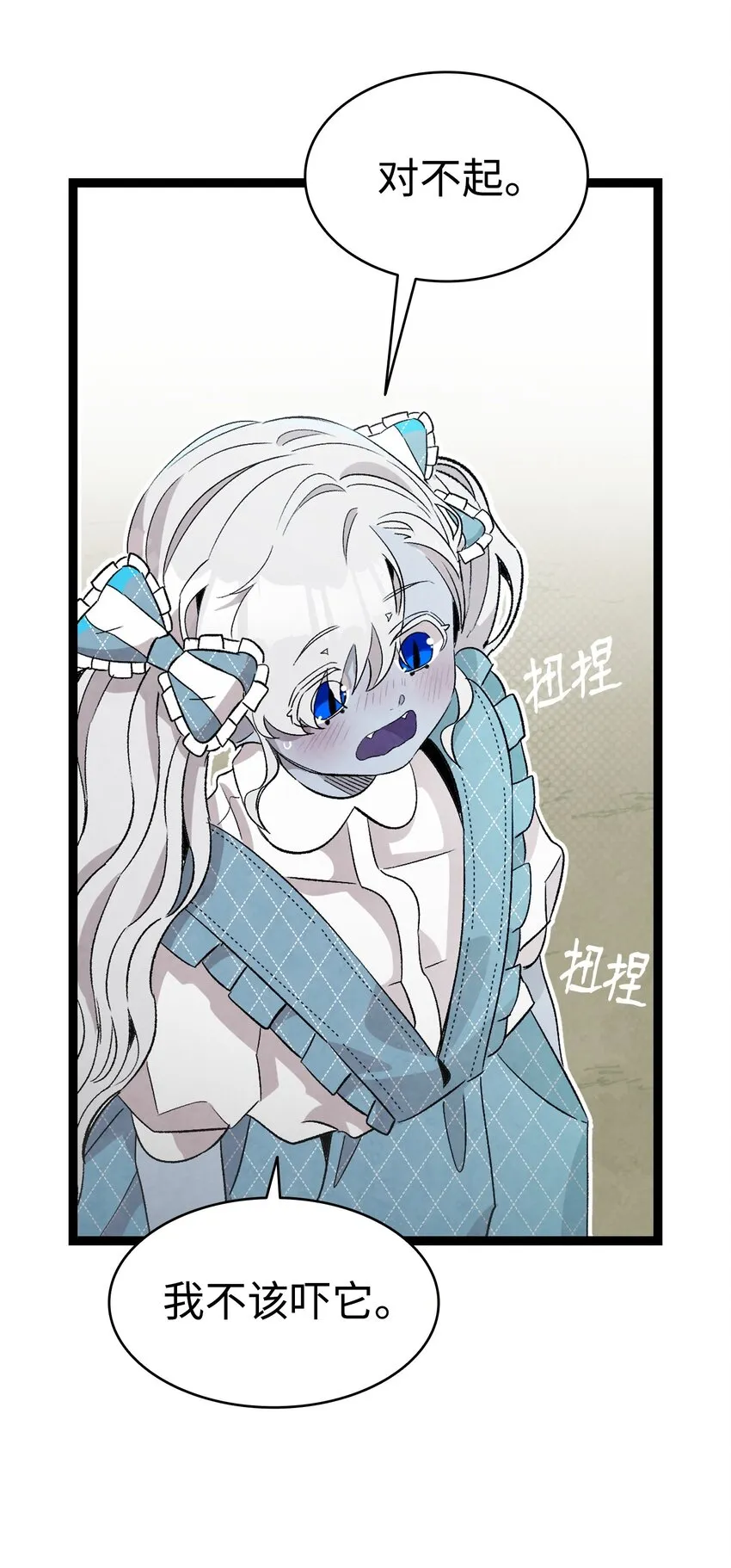 135 调皮的孩子 第55页