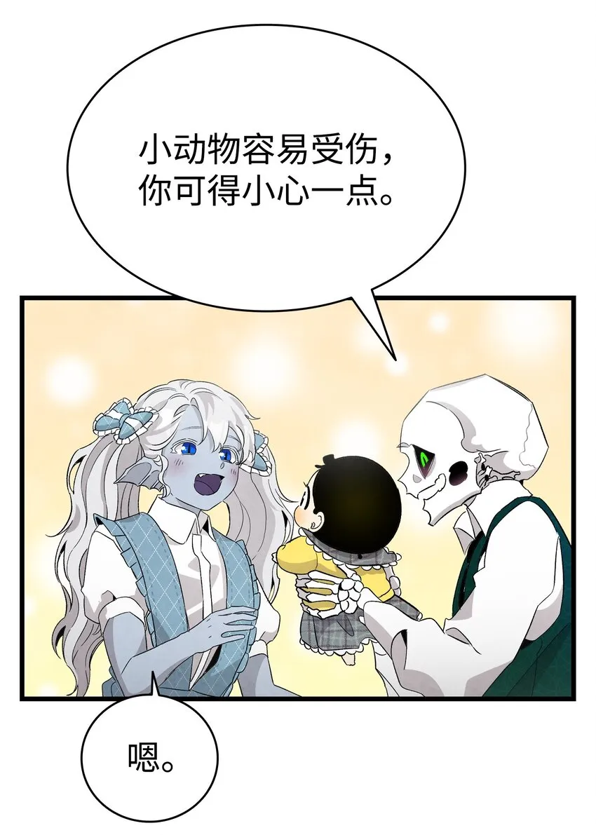 135 调皮的孩子 第58页