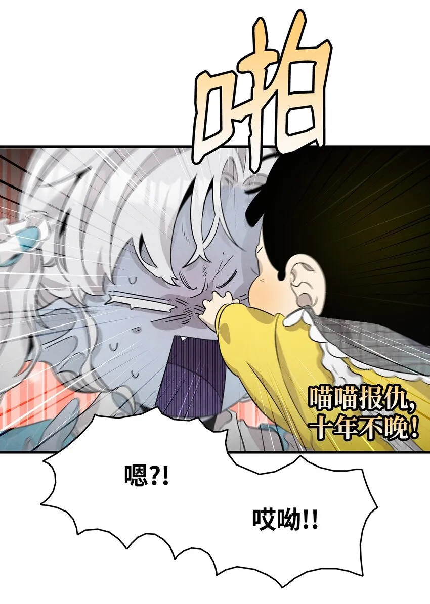135 调皮的孩子 第59页