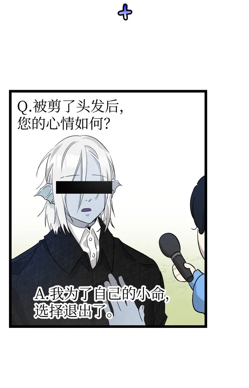 135 调皮的孩子 第61页