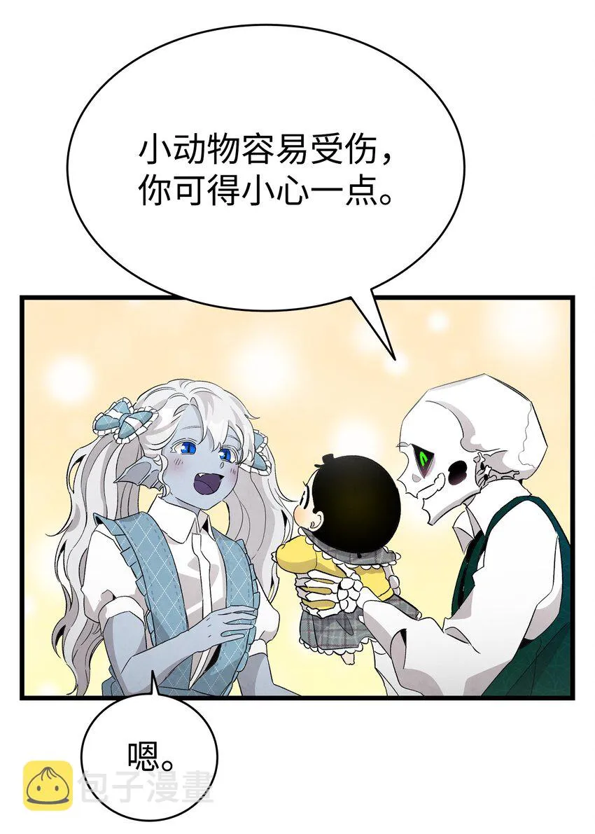 136 骷髅的妈妈 第2页
