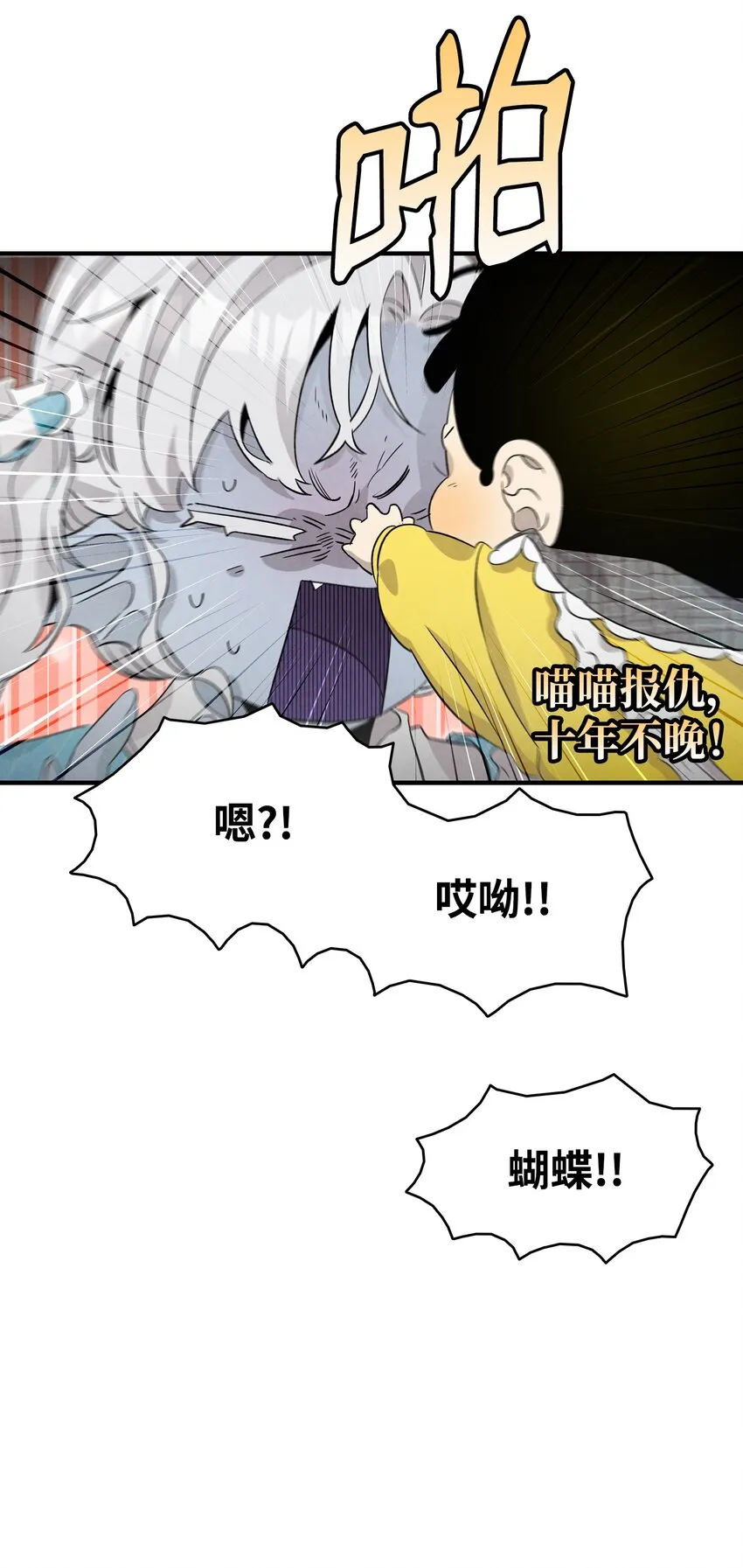 136 骷髅的妈妈 第3页