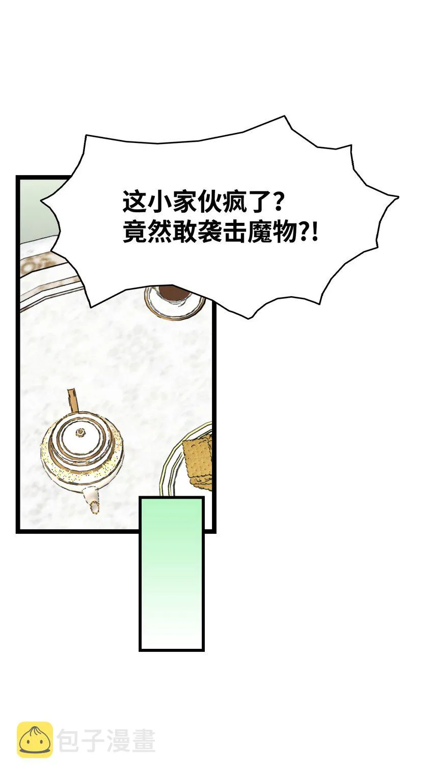 136 骷髅的妈妈 第5页