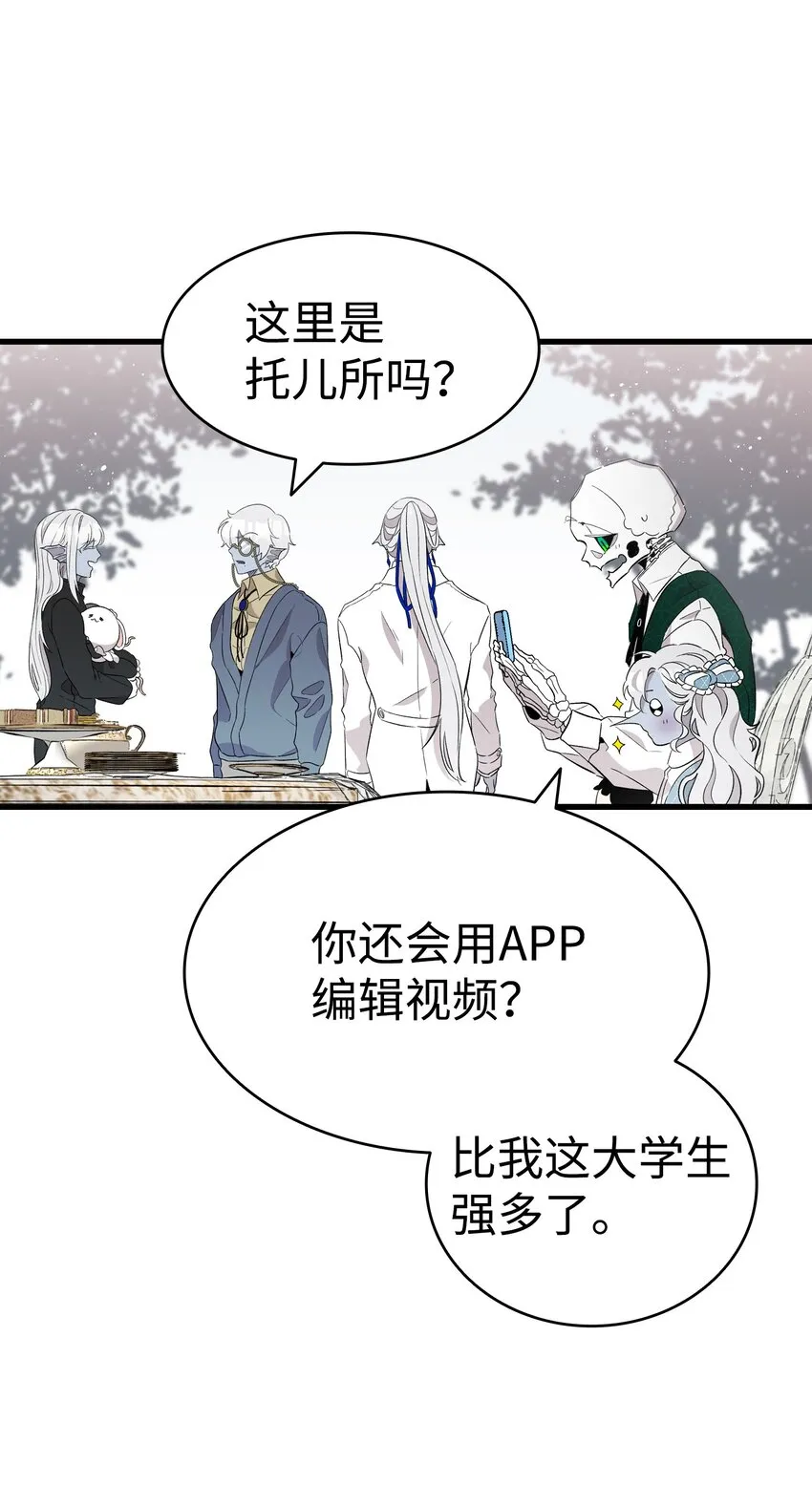 136 骷髅的妈妈 第6页