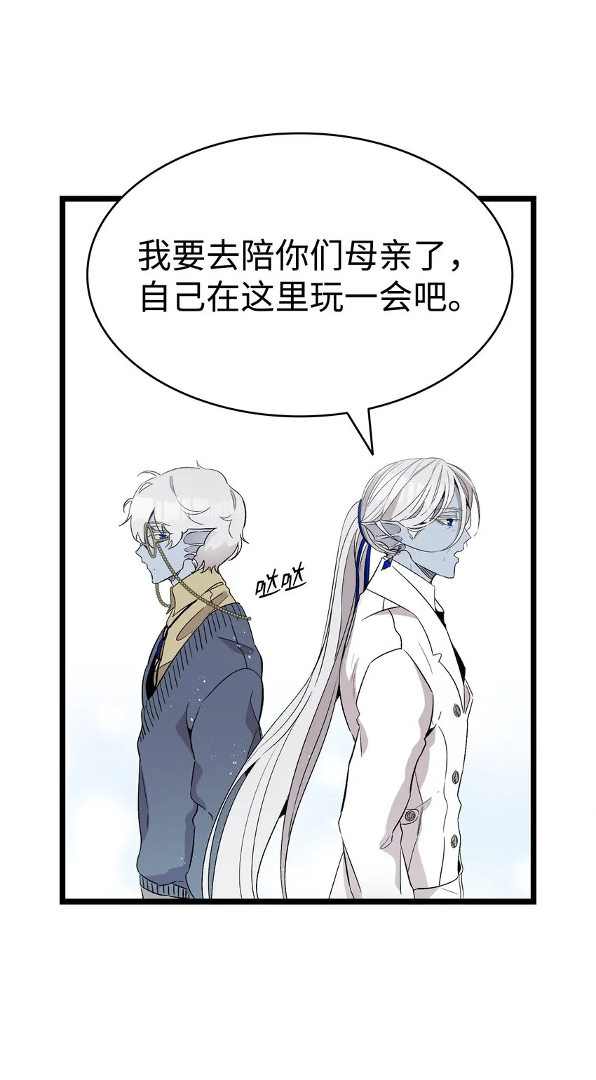 136 骷髅的妈妈 第7页