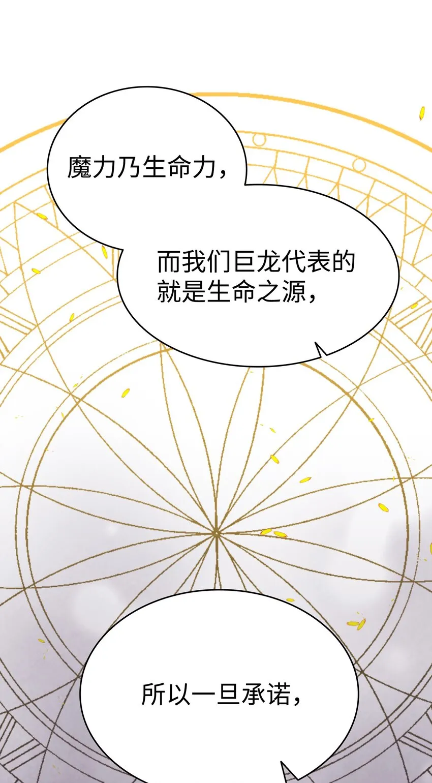 136 骷髅的妈妈 第11页