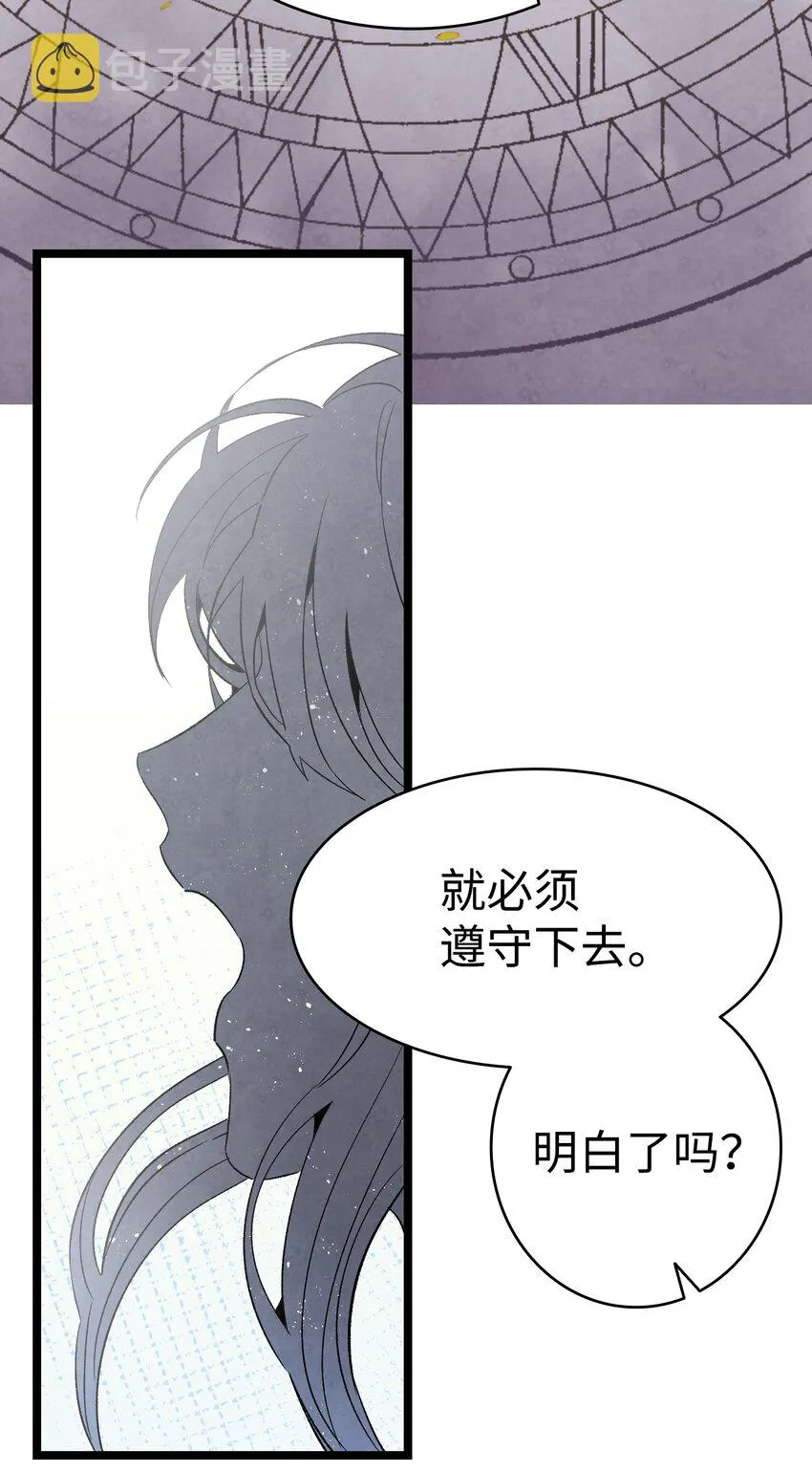 136 骷髅的妈妈 第12页