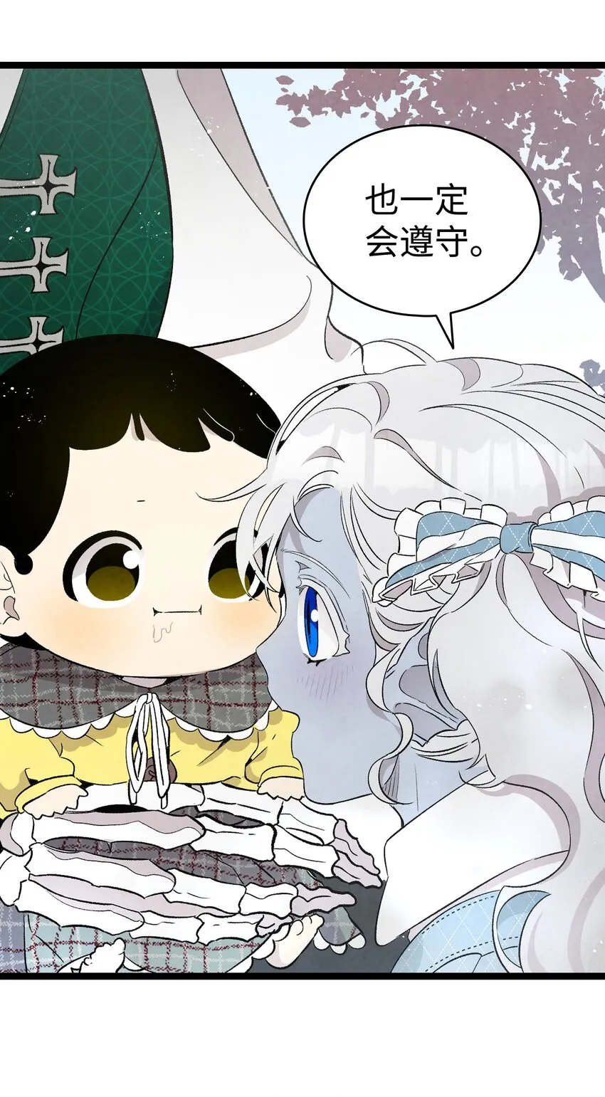 136 骷髅的妈妈 第15页