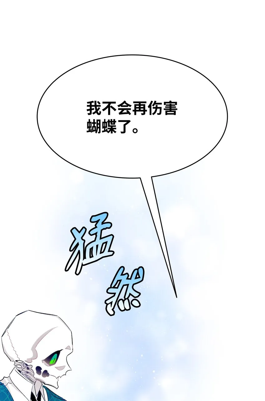 136 骷髅的妈妈 第16页