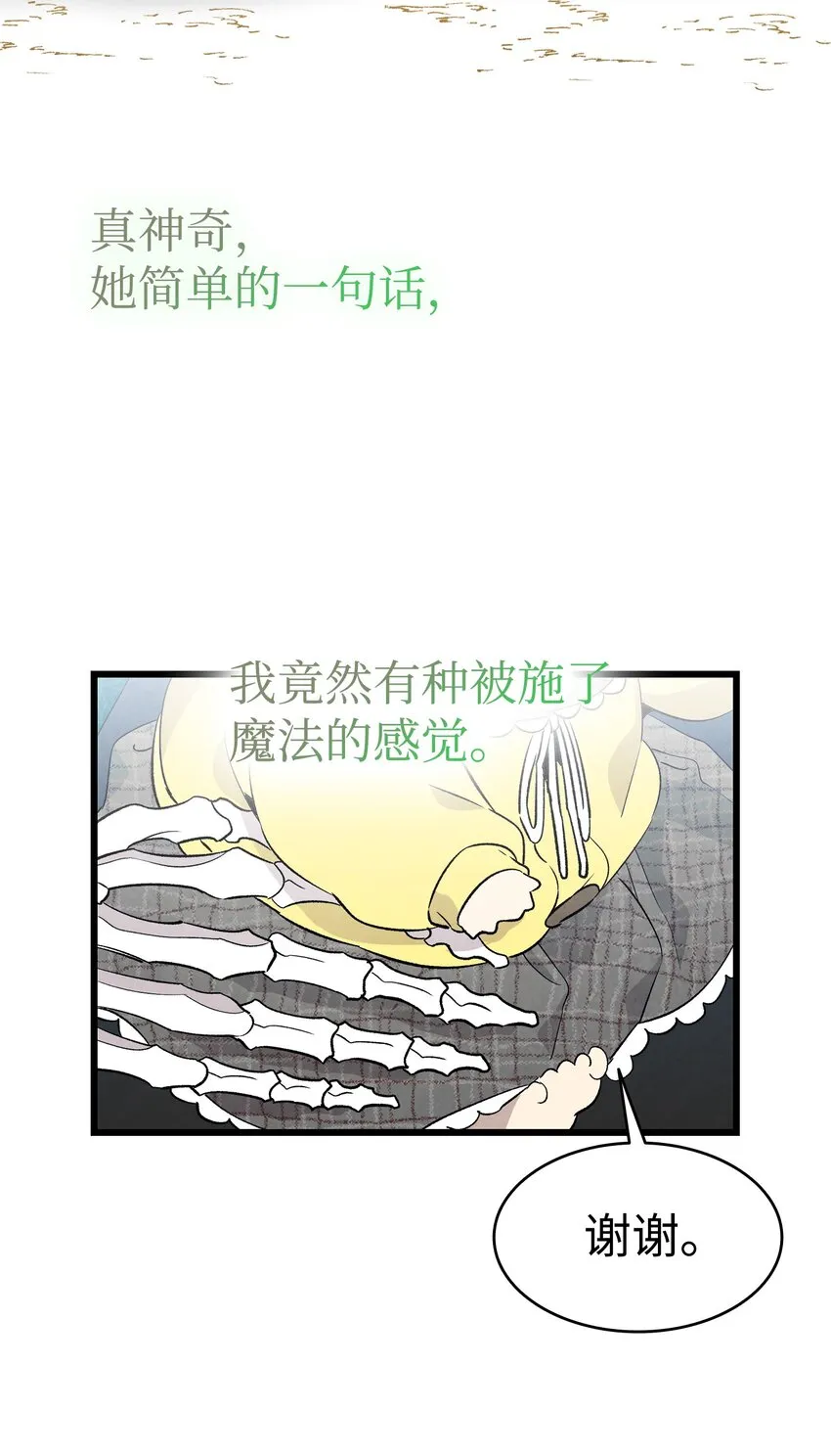 136 骷髅的妈妈 第18页