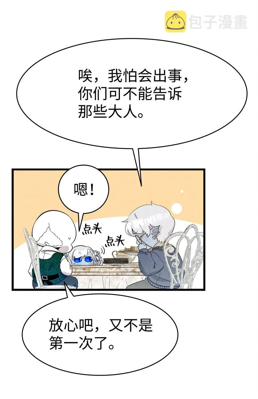 136 骷髅的妈妈 第19页