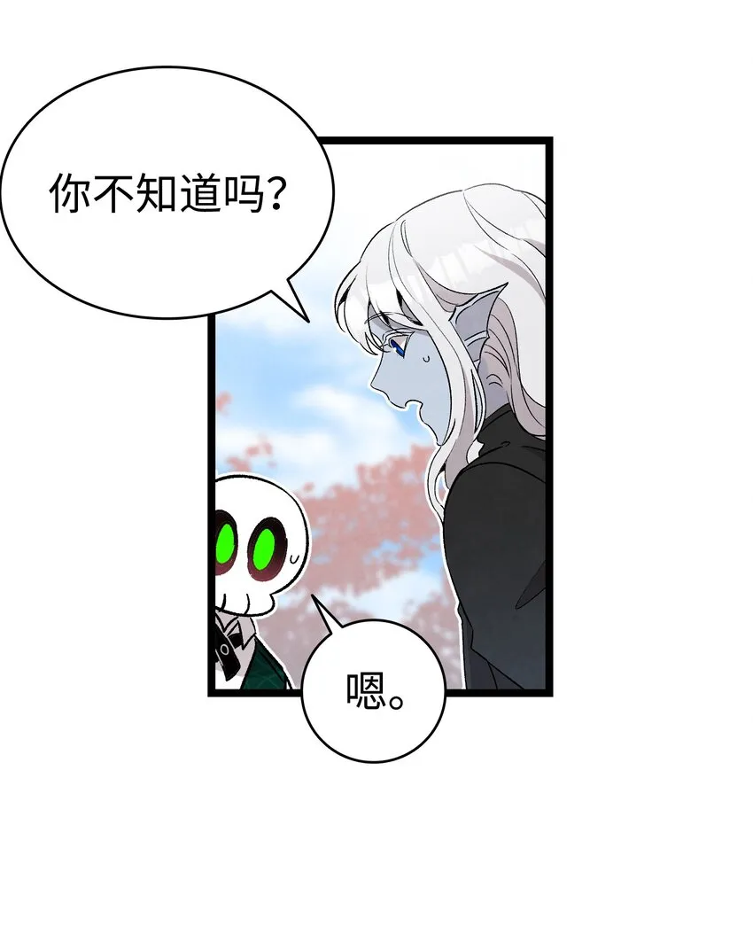 136 骷髅的妈妈 第23页
