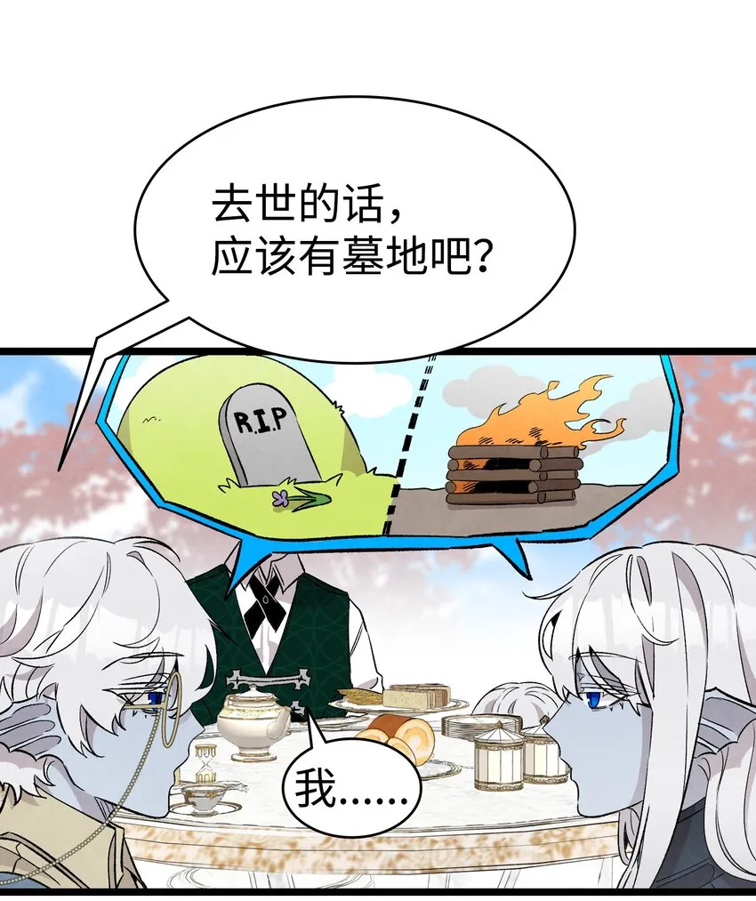 136 骷髅的妈妈 第27页