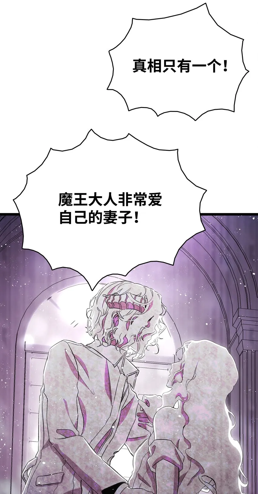 136 骷髅的妈妈 第29页