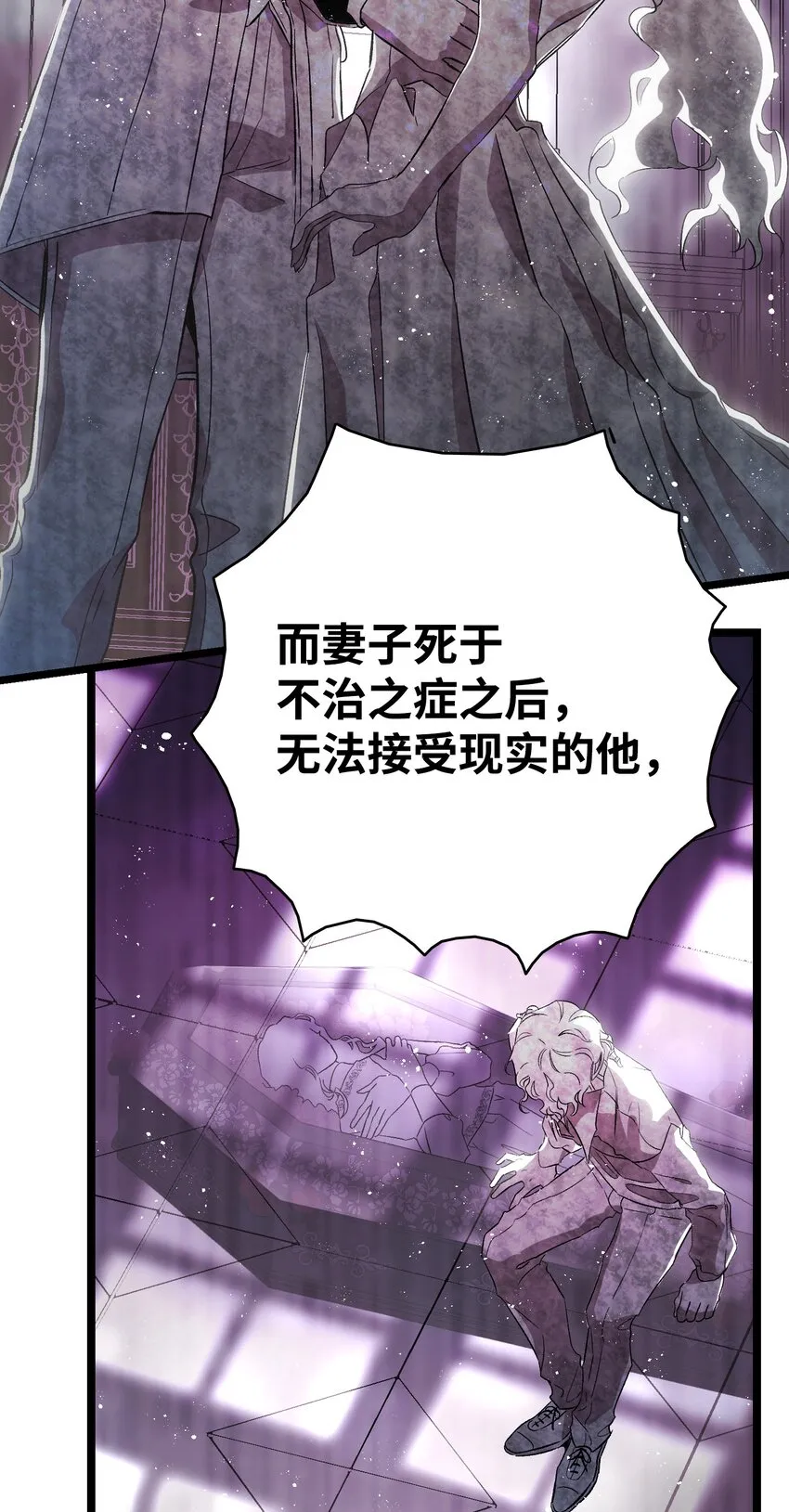 136 骷髅的妈妈 第30页