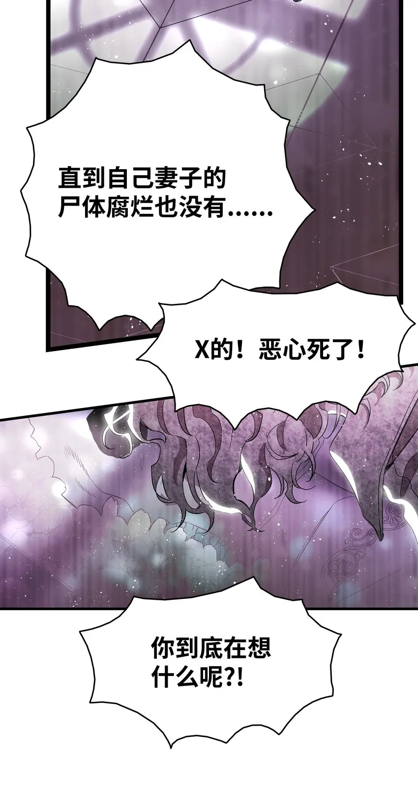 136 骷髅的妈妈 第31页