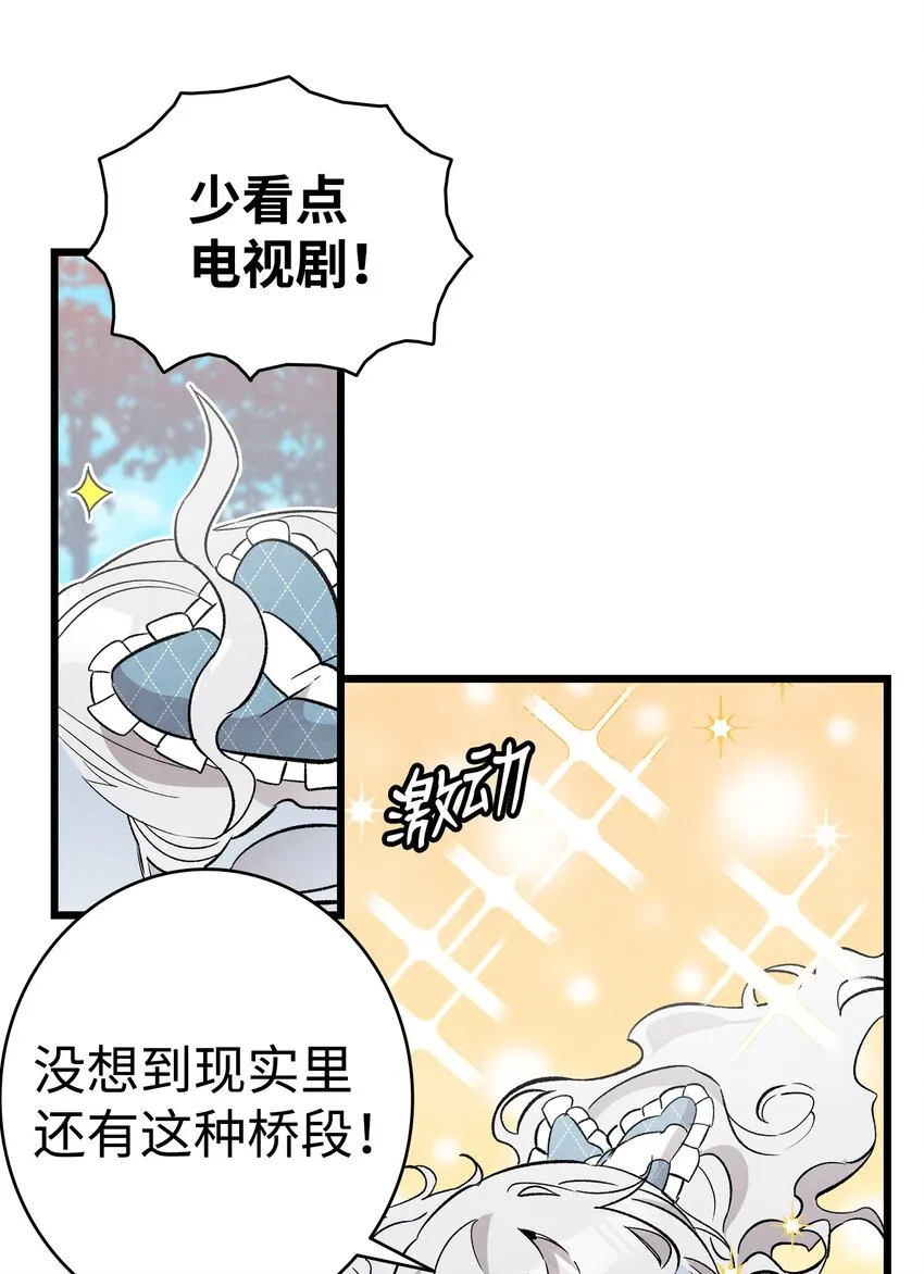 136 骷髅的妈妈 第33页