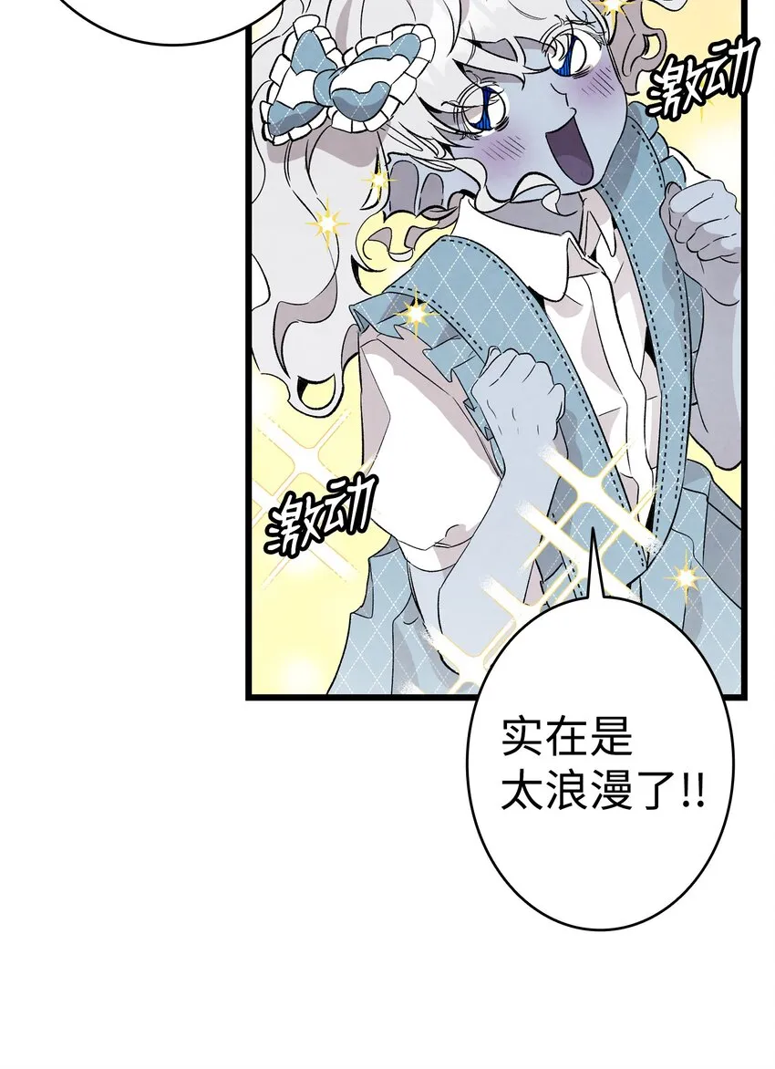136 骷髅的妈妈 第34页