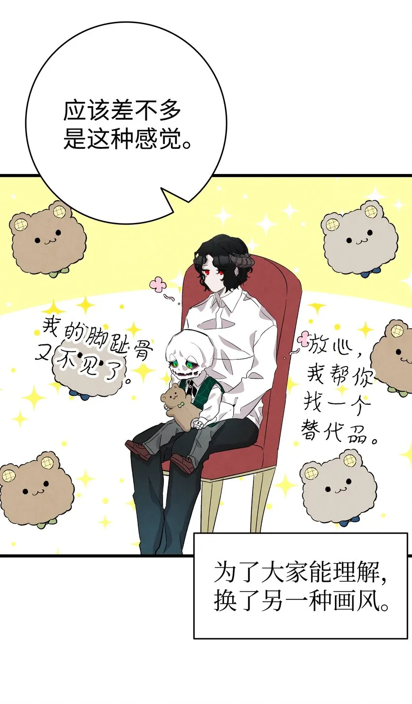 136 骷髅的妈妈 第39页