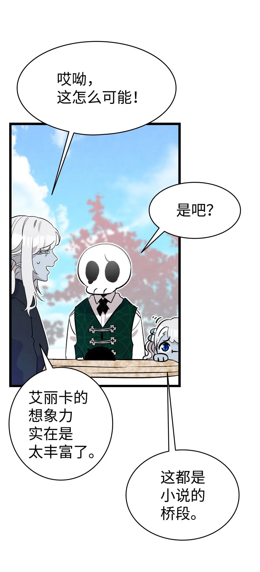 136 骷髅的妈妈 第40页