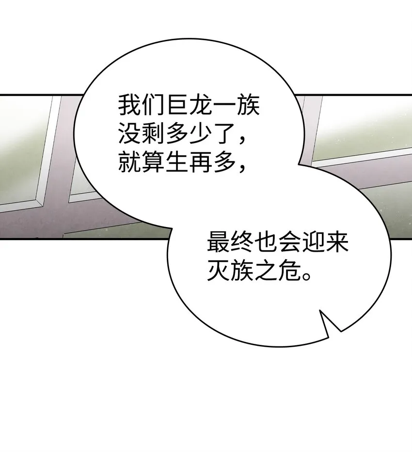 136 骷髅的妈妈 第47页