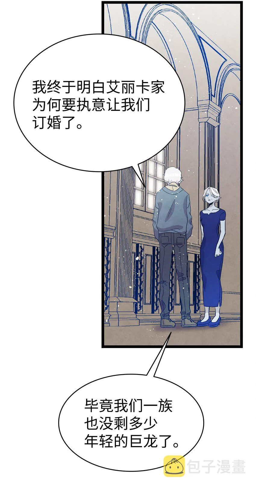 136 骷髅的妈妈 第48页