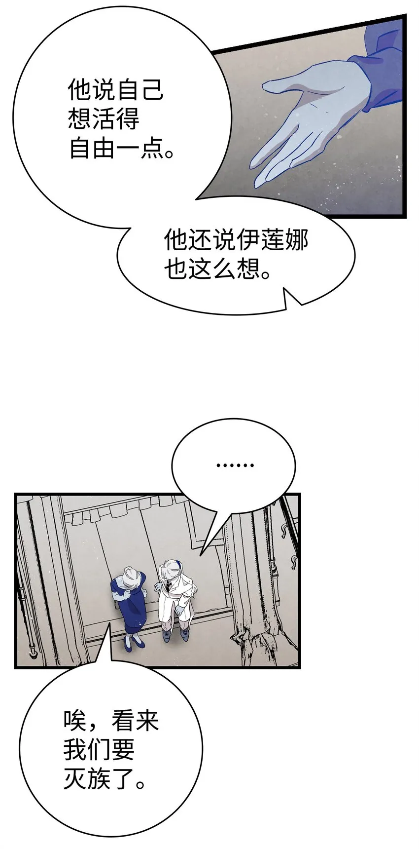 136 骷髅的妈妈 第51页