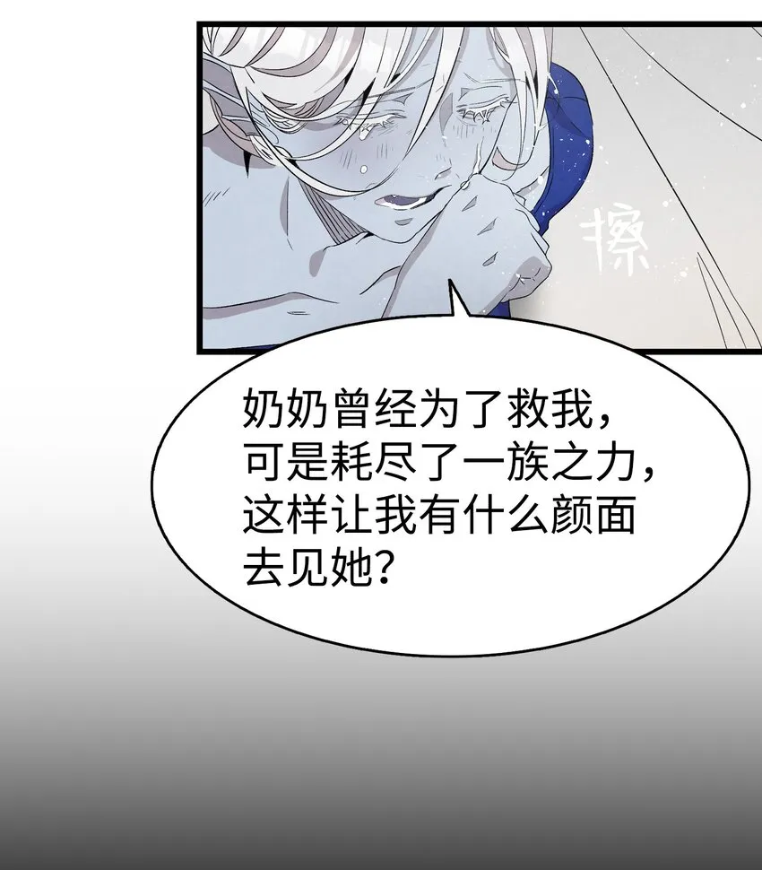 136 骷髅的妈妈 第52页